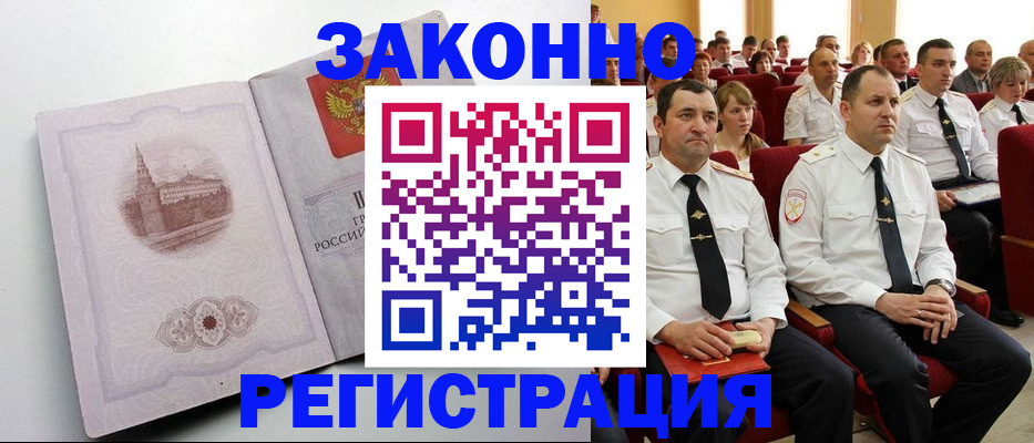 прописка от собственника в Уржуме