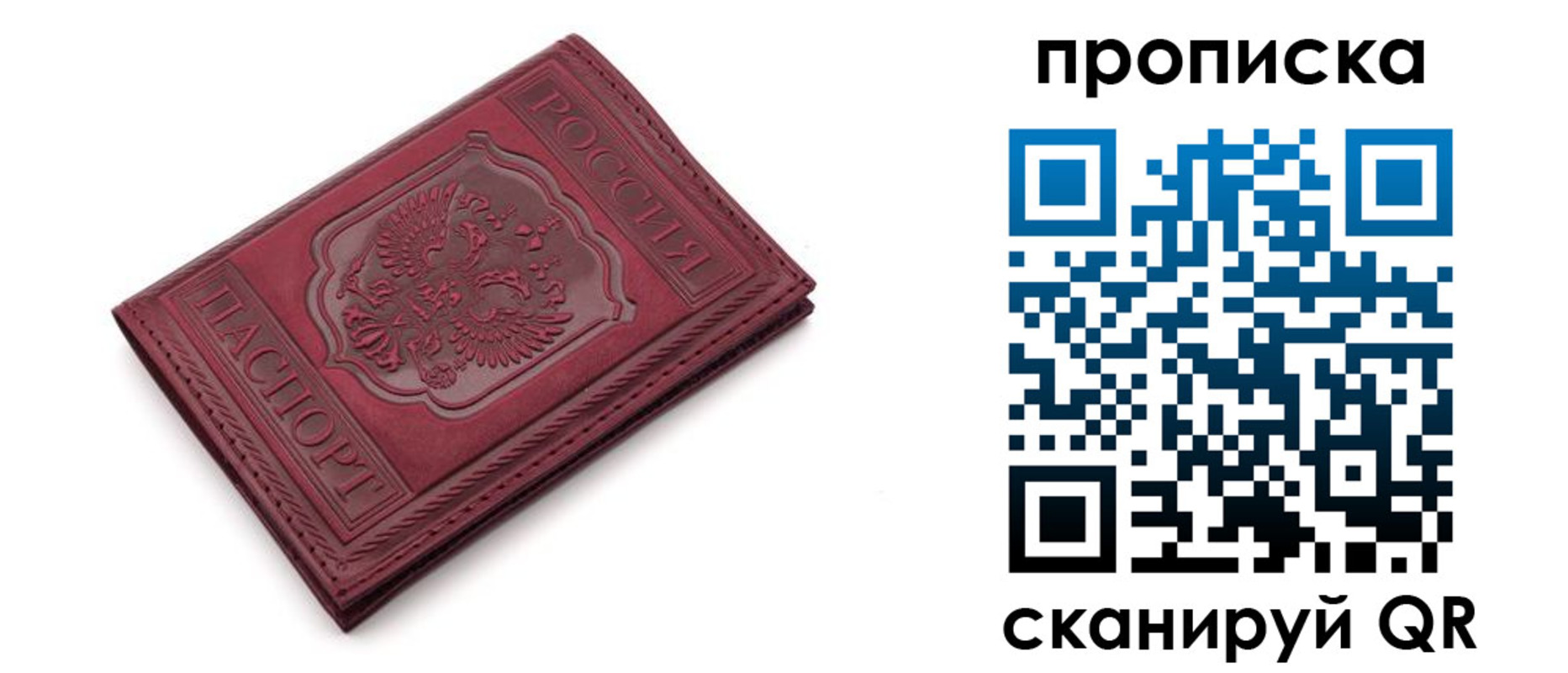 временная прописка в Уржуме