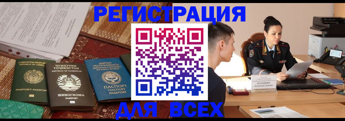 временная регистрация поиск в Уржуме