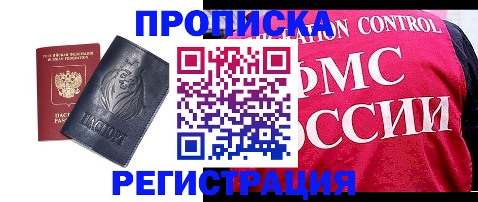 где прописаться в Уржуме