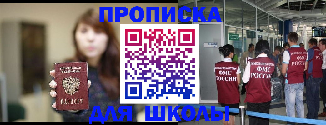 прописка от собственника в Уржуме