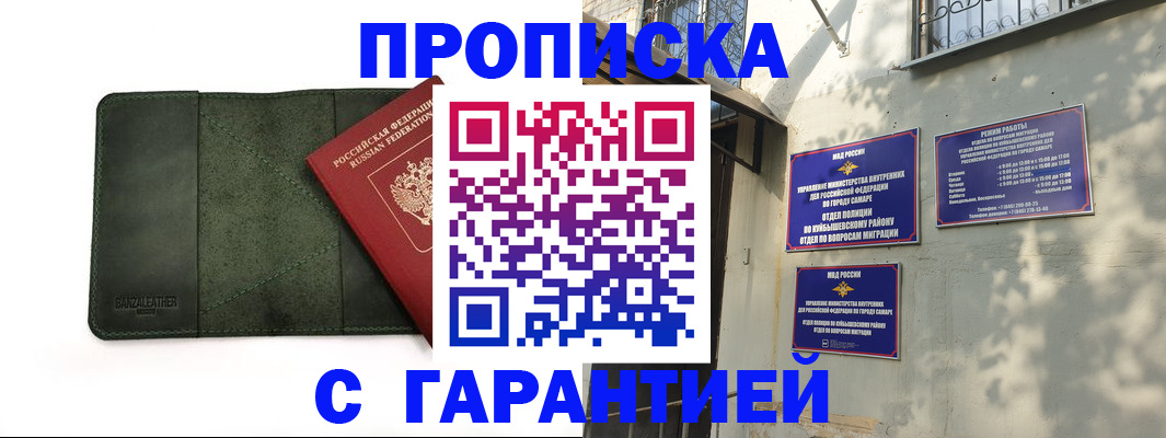 прописка для кредита в Уржуме