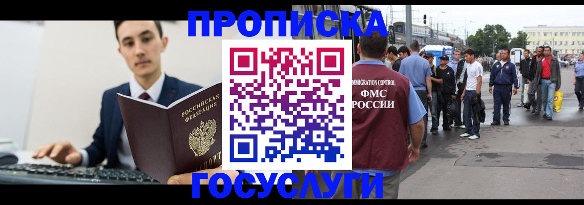 временная регистрация законно в Уржуме