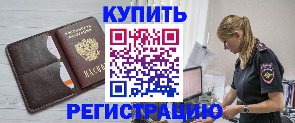 временная регистрация законно в Уржуме