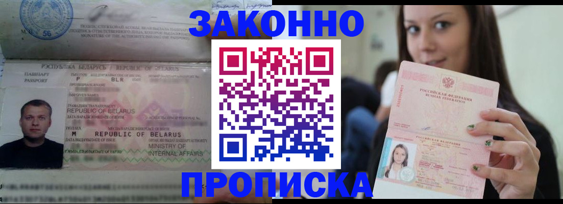 временная регистрация надежно в Уржуме