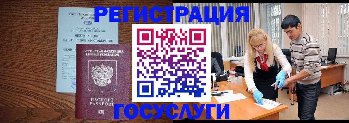 прописка для кредита в Уржуме