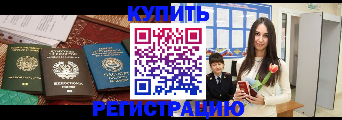 временная регистрация для всех в Уржуме