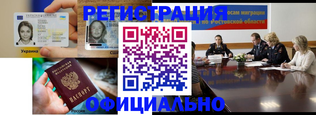 прописка иностранных граждан в Уржуме